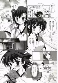 [Kanna Satsuki] FuruFuru Love