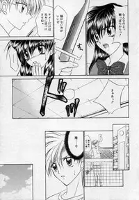 [Tsumugi Kyuuta] Shounen Gangu