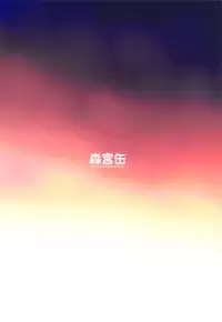 Nao-chan to Asedaku de Suru Hon