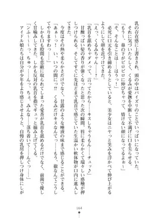 Milk Idol Ichaicha nyu~ Life