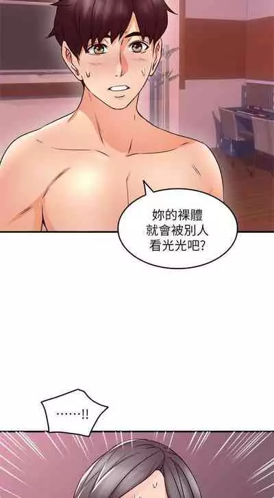 【周六更新】邻居人妻（作者：李周元 & 頸枕） 第1~51话