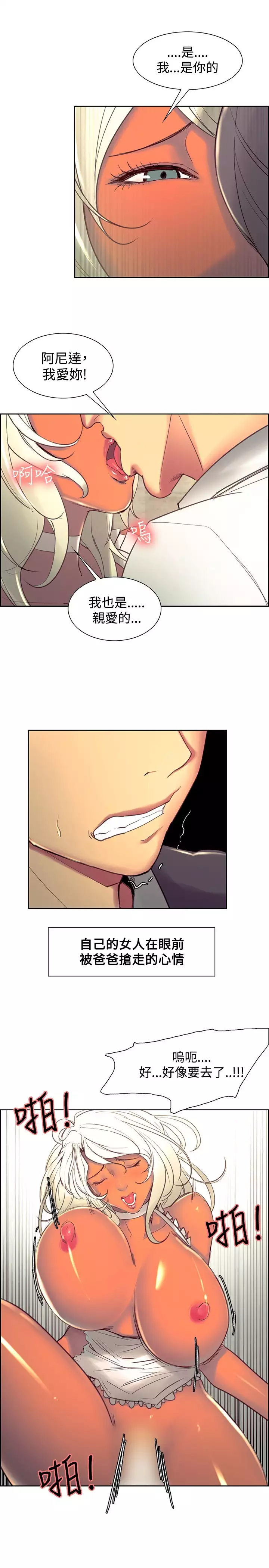 Domesticate the Housekeeper 调教家政妇 Ch.29~43 中文