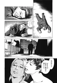 [Miyama Noboru] Cambrian Vol. 2