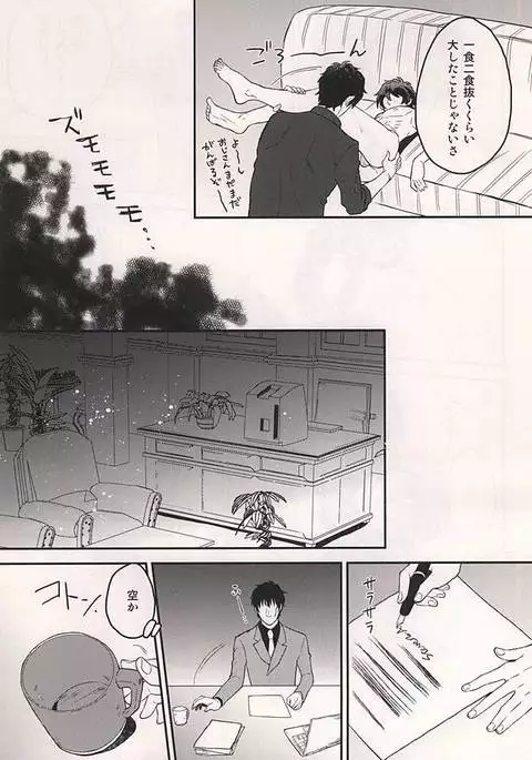 いいかげんにしろよ中年!