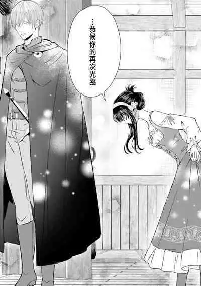 Toriaezu, Yarimashou | 總之先來做吧 Ch. 1-4