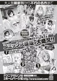 COMIC X-EROS #56 [Digital]