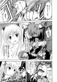 [Natsume Fumika] Sundere! Vol. 01