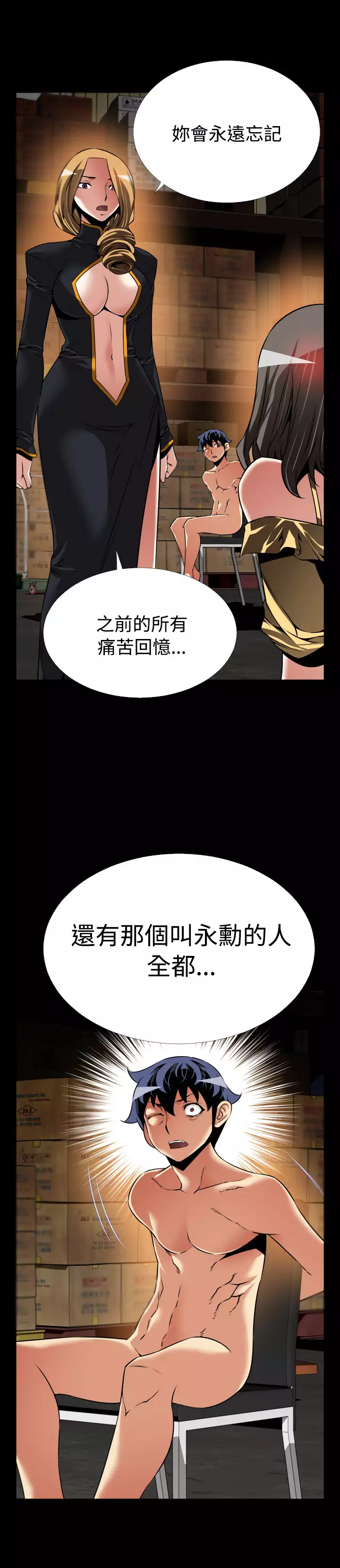 Love Parameter 恋爱辅助器 101-111 中文