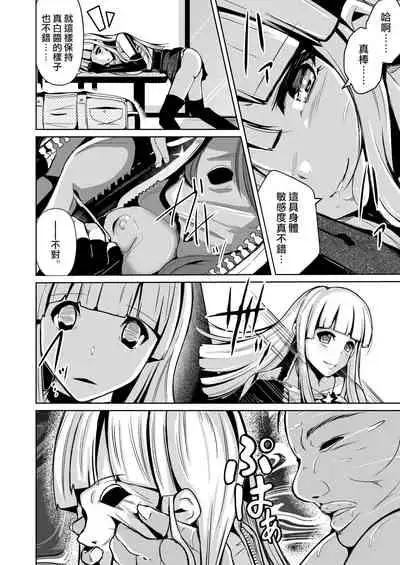 Kawaka Knife Shine !