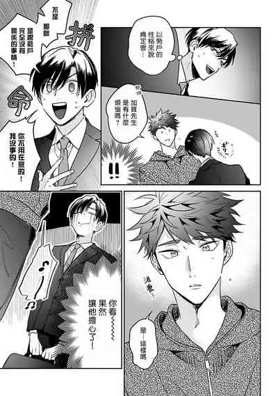 如果是梦的话能原谅到哪一步呢? 1-3