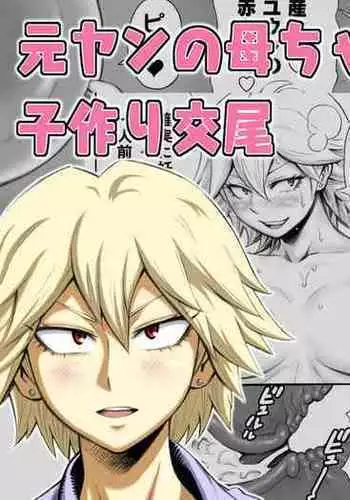 [DT Koubou (DAIGO)] S-kke Mama no Kibishii Kozukuri Seikyouiku [English] [Digital]