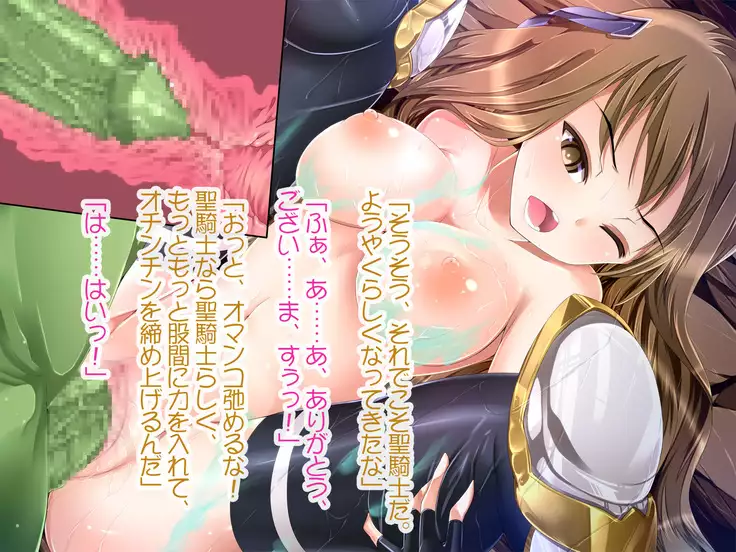 Seikishi Reesa Saimin Ryoujoku ni Otsu