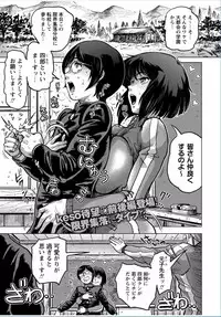 COMIC Masyo 2017-03 [Digital]