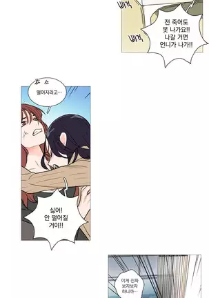 Sadistic Beauty Ch.0-28