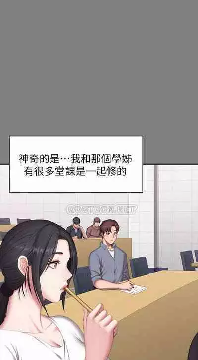 FITNESS 61-88 CHI (MANHWAROSHIXP)