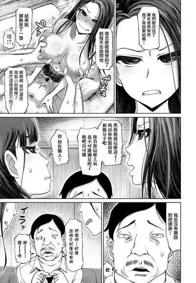 M Joushi to Ryakudatsu S Onna-tachi no Kyouen