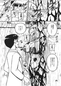 [Mousou Teikiatsu] Mousou Note