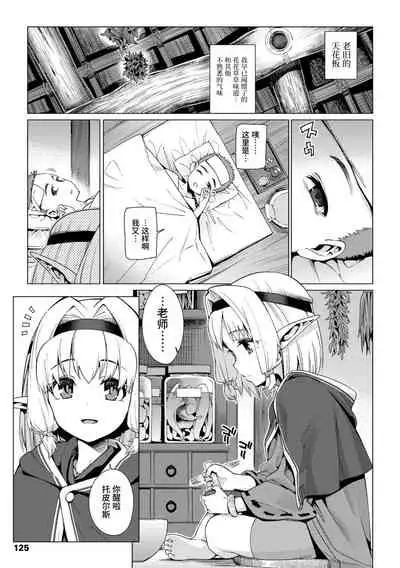 [Gengorou] Shoujo Konkatsu Jidai | 少女婚活时代 [Chinese] [Digital]