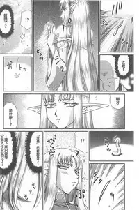 [Taira Hajime] Ingoku no Kouki Dietlinde [Chinese]