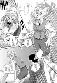 [Behind Moon (Q)] Pocchii Daisuki! (Onegai Teacher [Please Teacher!])