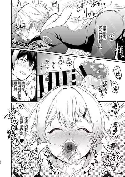 親友だけど本気えっち…する?
