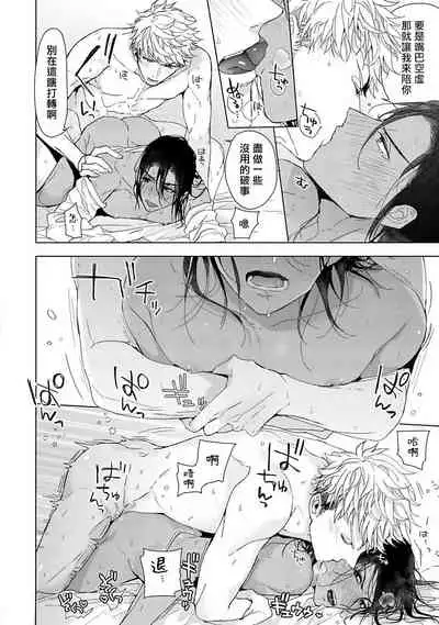 Pussy King Sama no Akuheki | PUSSY KING殿下的惡癖 Ch. 0-3