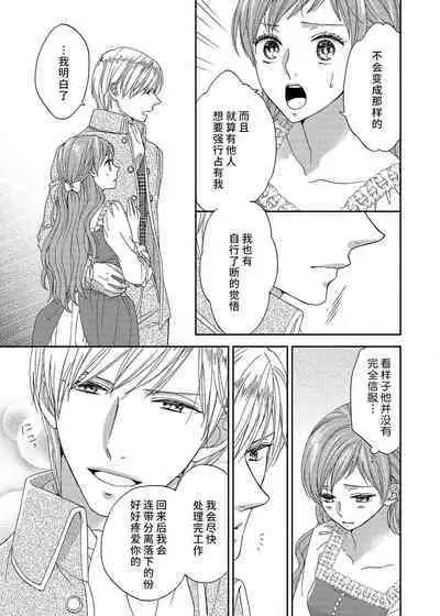 amai torikago | 甜蜜的鸟笼