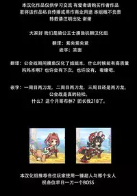 PriConne Konekone Re:Dive! 2.5