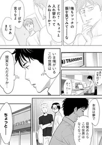 COMIC Ananga Ranga Vol. 8 [Digital]