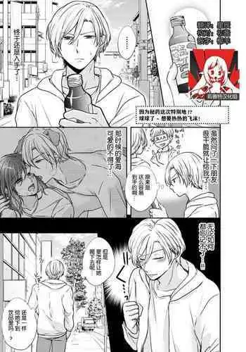 Hiyaku de kondo wa usagi ni! ? Onegai, atsui shibuki ga hoshī no! | 因为秘药这次特别地!?球球了,想要热热的飞沫!