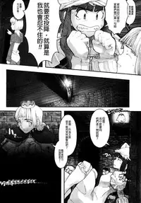 [A-10] Load of Trash Kanzenban Ch. 1-16 [Chinese] [沒有漢化]
