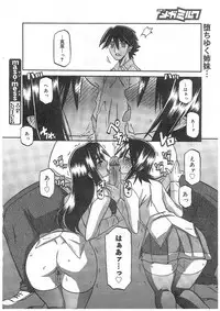 [Sanbun Kyoden] maso-mess