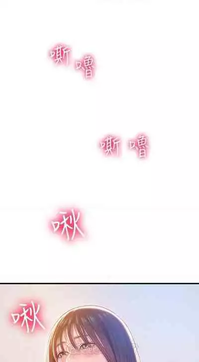 恋爱大富翁 (作者:朴亨俊) 官方中文 1 - 3 (连载中)