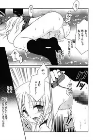 [Amou Mari] Onnanoko Tsuushin [Digital]