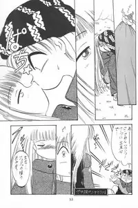 (C48) [P.A.Project (Teruki Akira)] Love Love Ouendan (Mahoujin Guru Guru)