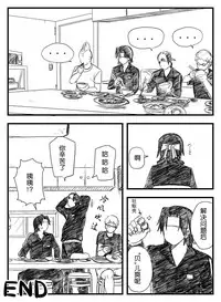 鉄腕GASH（Chinese)