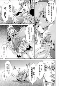 Gekkou no Carnevale Vol.2 [Shimokura Vio x Sumita Kazasa x Nitroplus]