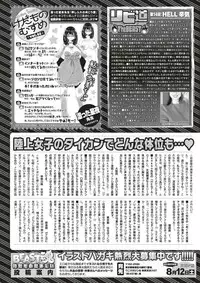 COMIC Kairakuten BEAST 2017-08 [Digital]