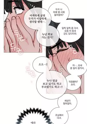 Sadistic Beauty Ch.0-28