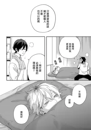 Sex Drop | 情爱下坠 Ch. 1-3
