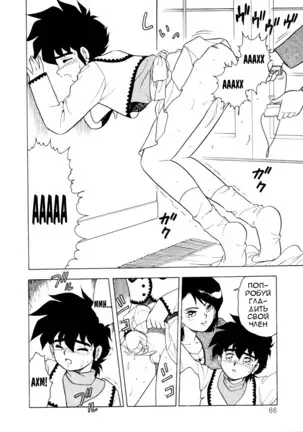 Mou Daremo Aisenai Remix Ch. 4