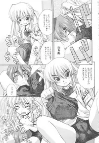 [Anthology] MOMOPAN 11 [Bloomer-ko Gari 2]