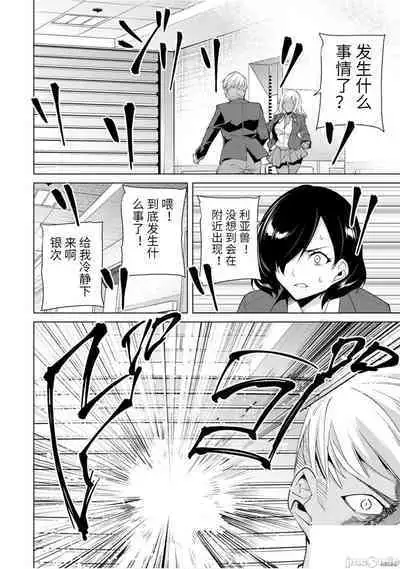 命運戀人Destiny Lovers 【汉化版】3