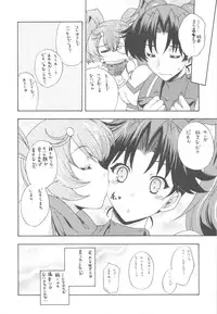 (C77) [Uguisuya (Uguisu Kagura)] Guardians Campanella (Vanguard Princess)