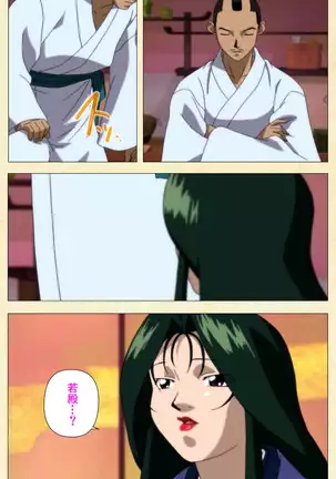 In'yoku emaki ~ yukiyo ni hime wa okasa reru ~ Complete ban