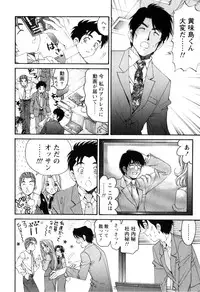 [Kobayashi Takumi] Virgin na Kankei R 2