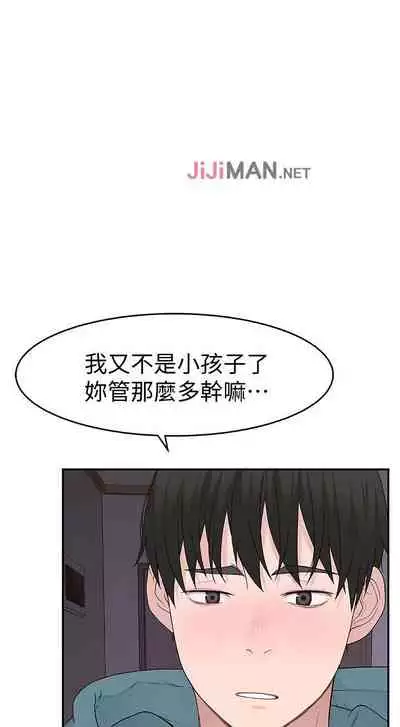 【周三连载】 我们的特殊关系 (新作) 第 1~12 话