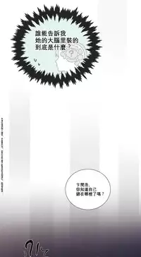 [The Jinshan] Sadistic Beauty Ch.1-10 [Chinese] [17汉化]