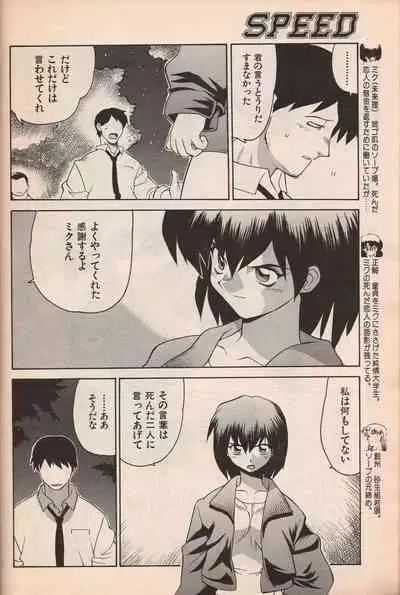 Manga Erotopia 1998-10