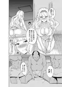 [Prahapripa (Rinsun)] Shijou Takane Geinou Ochi 1 (THE IDOLM@STER) [Digital]